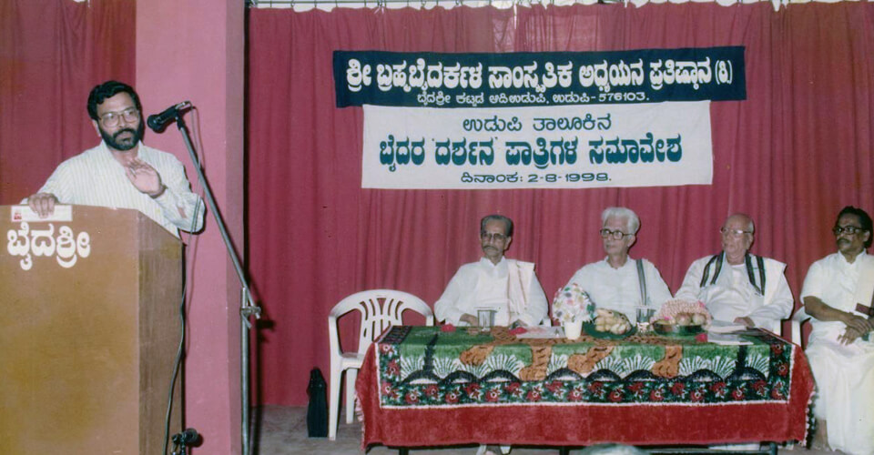 ಬೈದರ ದರ್ಶನ ಪಾತ್ರಿಗಳ ಸಮಾವೇಶ