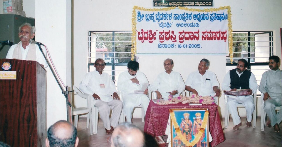 ಬೈದಶ್ರೀ ವಾರ್ಷಿಕ ಶ್ರೇಷ್ಠ ಪ್ರಶಸ್ತಿ