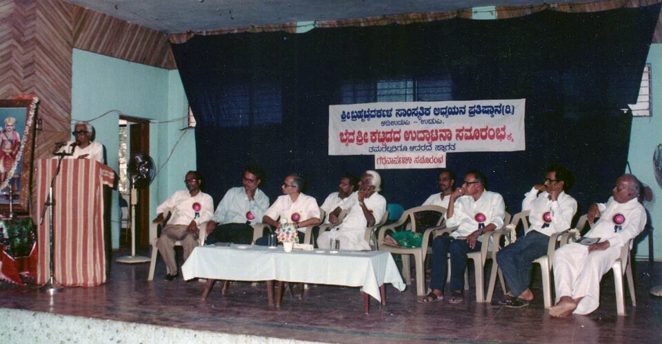 “ಬೈದಶ್ರೀ” ಕಟ್ಟಡದ ಉದ್ಘಾಟನಾ ಸಮಾರಂಭ